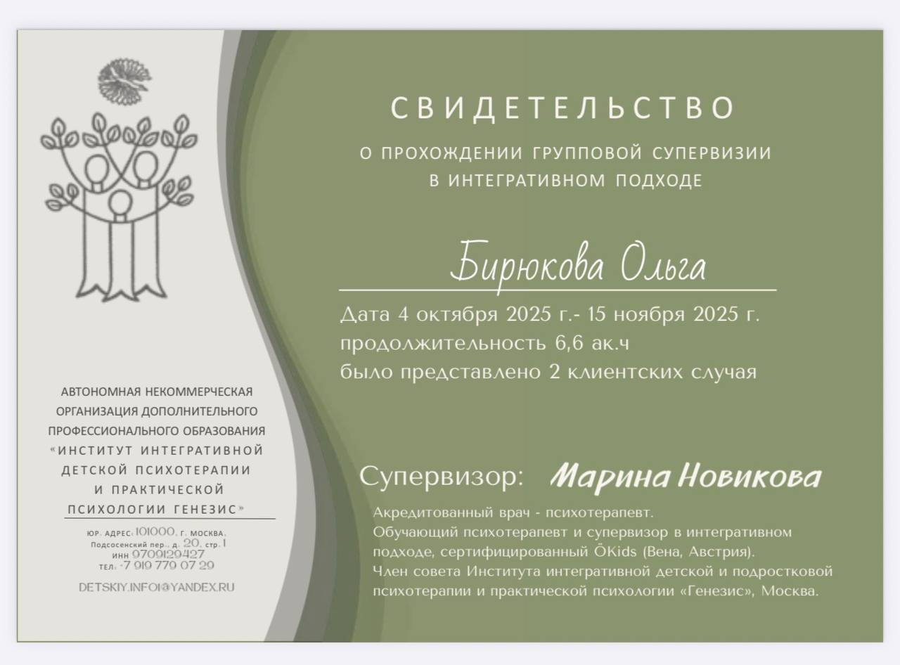 Дополнительное образование: документ 2